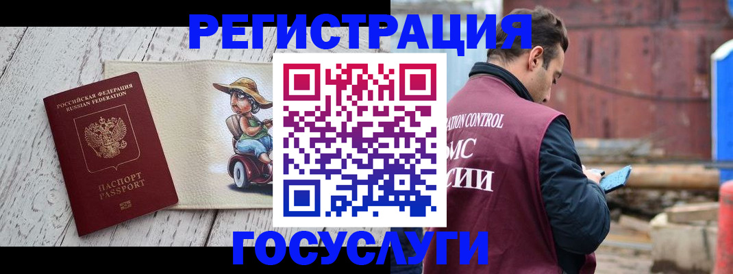 временная регистрация надежно в Губахе