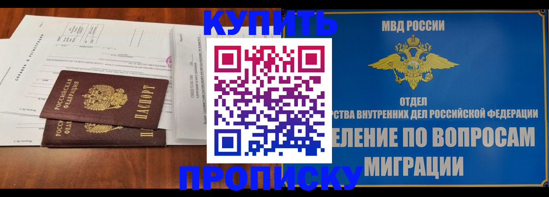 прописка в квартире в Губахе