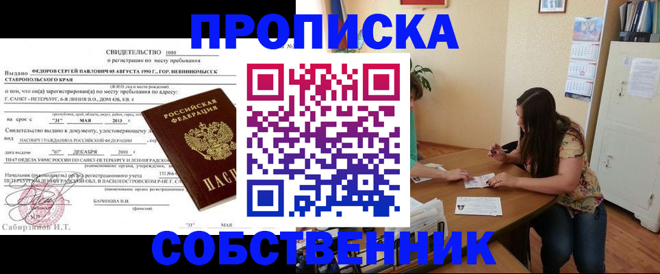 прописка паспорт в Губахе