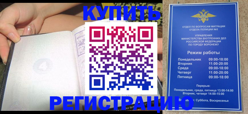 прописка для работы в Губахе