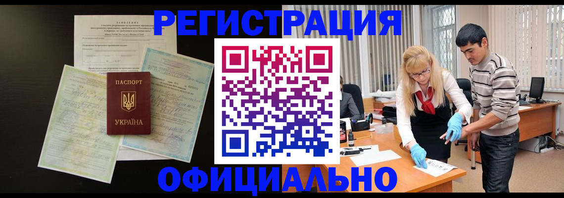 временная регистрация недорого в Губахе