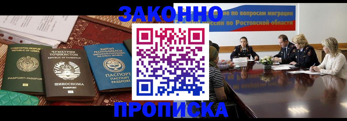 миграционный учет в Губахе